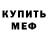 КЕТАМИН VHQ Ry Willy