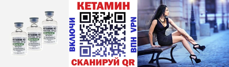 КЕТАМИН ketamine  Фатеж 
