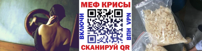 МЕФ кристаллы Фатеж