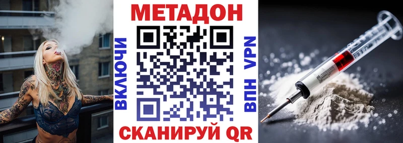 магазин продажи   Фатеж  Метадон methadone 